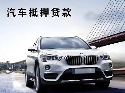 临河车抵贷如何办理押车和不押车?